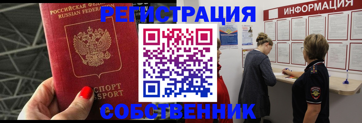 прописка поиск в Мирном