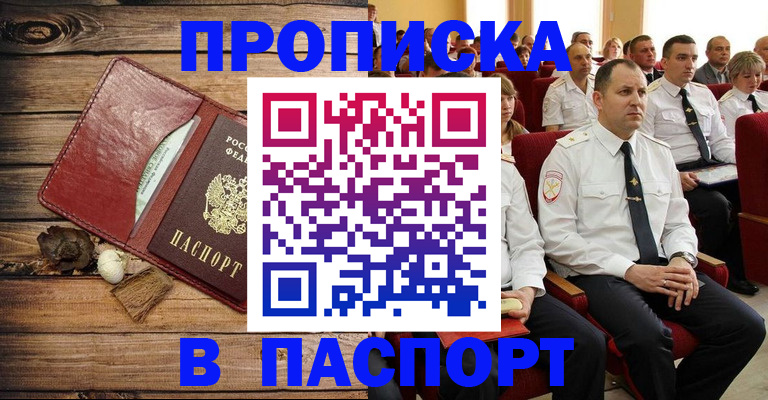 временная регистрация гарантия в Мирном