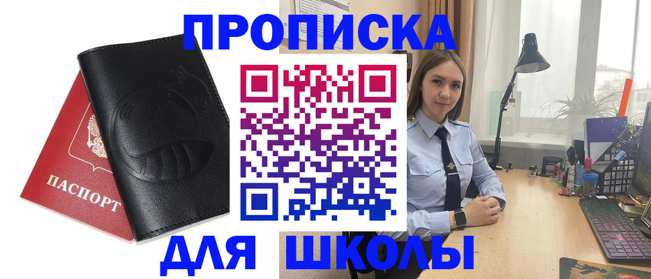 временная регистрация для всех в Мирном