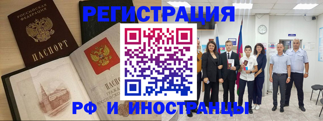 прописка поиск в Мирном